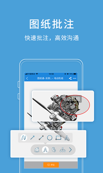 图纸通截图