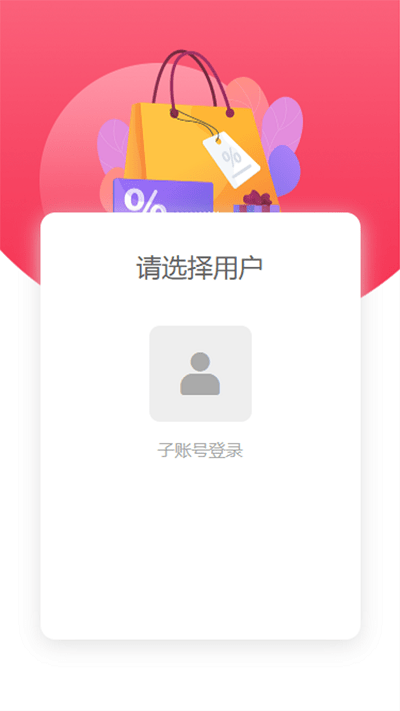 追尚商家端截图
