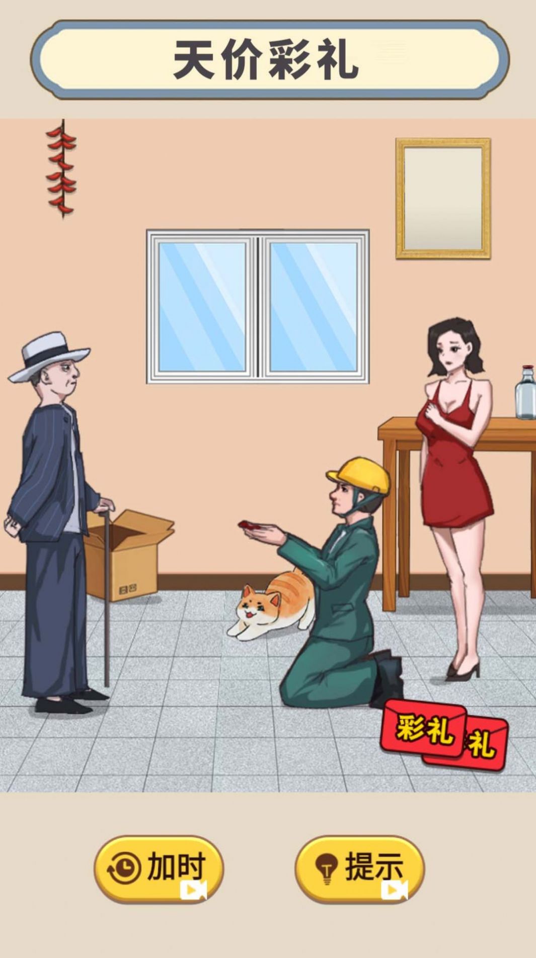 天价的彩礼截图