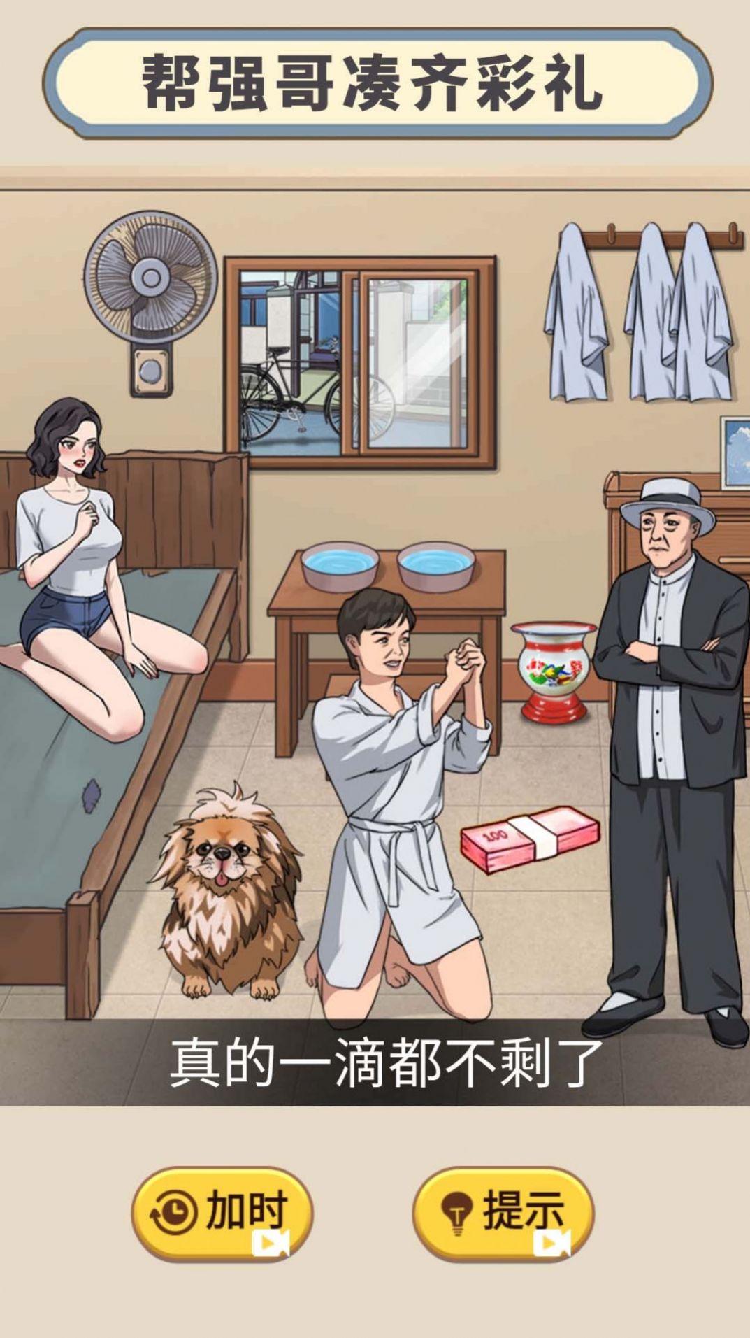 天价的彩礼截图