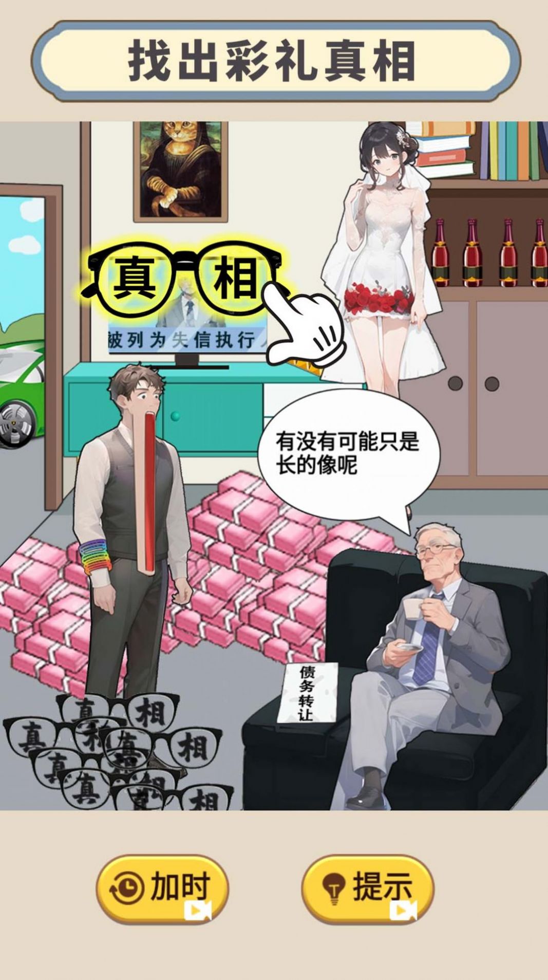天价的彩礼截图