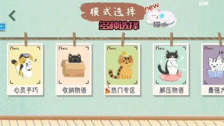 奇幻猫咪物语截图
