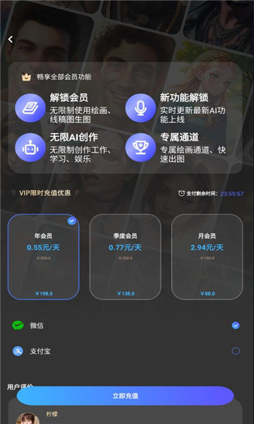 智绘大师截图