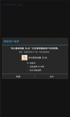 派大星画质怪兽截图