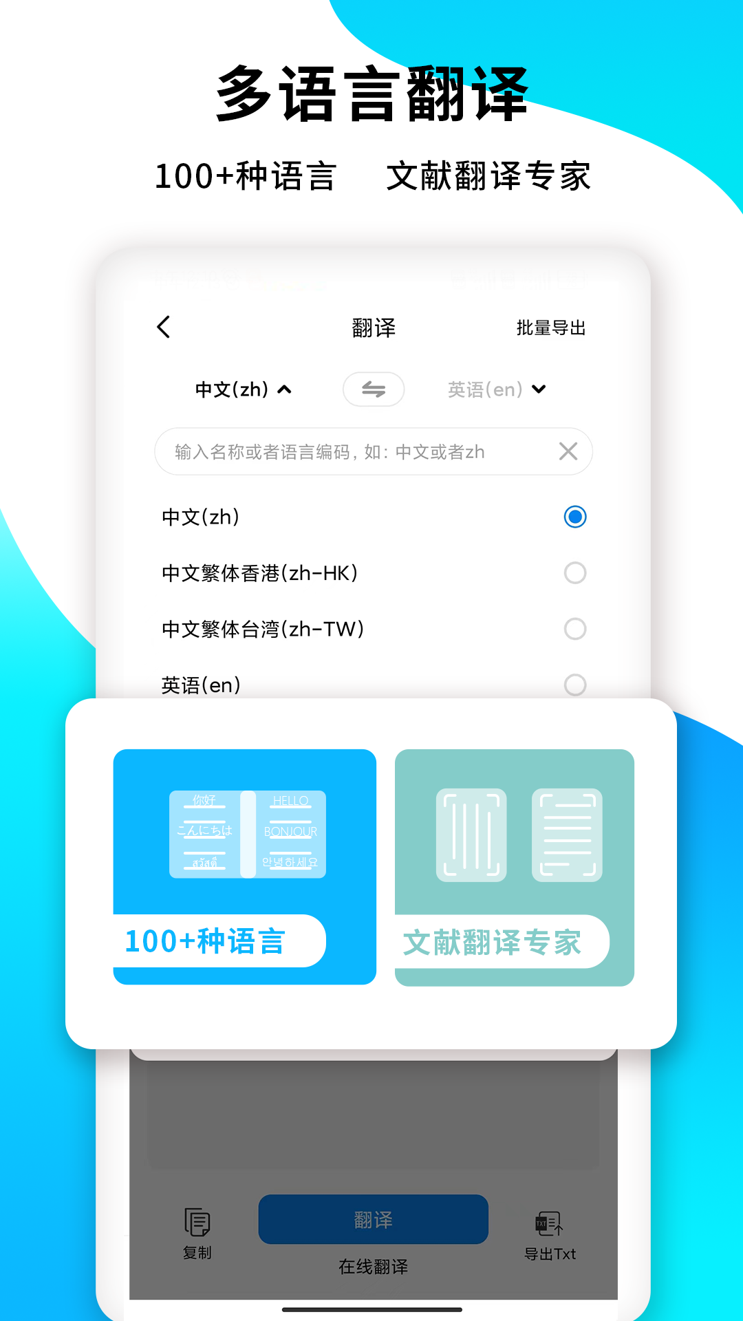 PDF万能文件扫描王截图