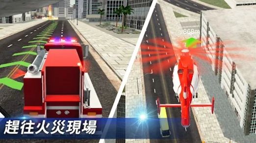 我是消防员模拟救援截图