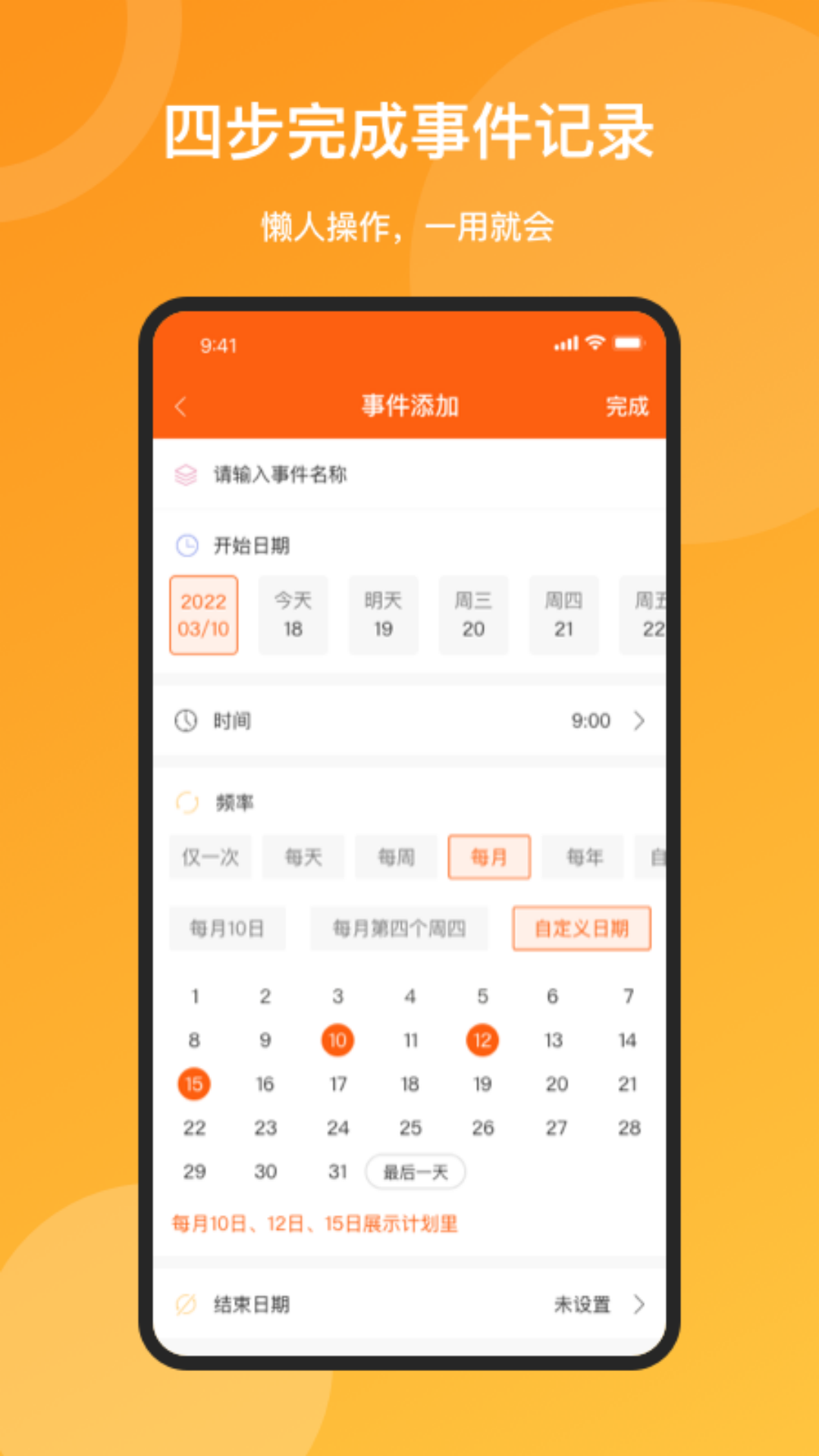 时间去哪了截图