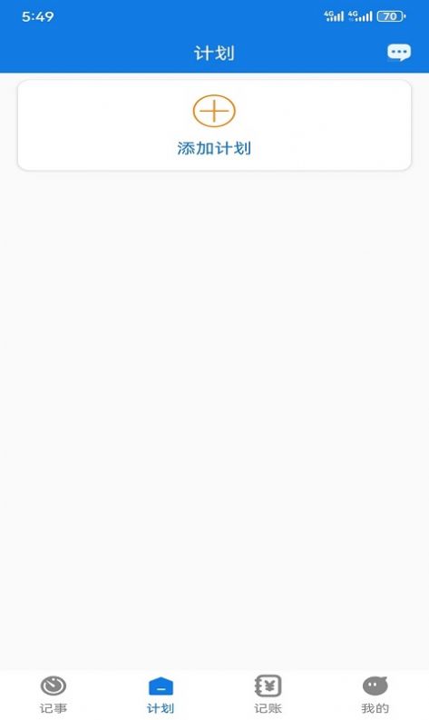 bitg记事本截图