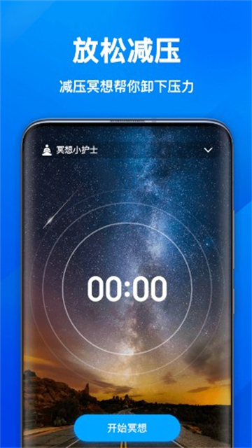 幸运计步宝截图