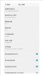 听声输入法截图