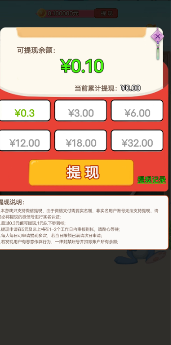兔兔成语乐截图