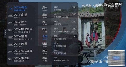 白虾宝盒截图