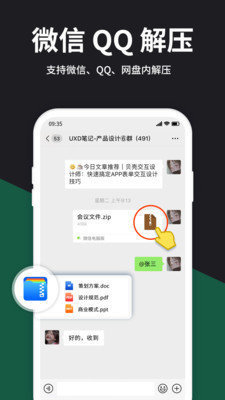 快乐解压大师截图