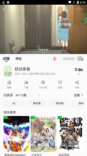 四次元截图