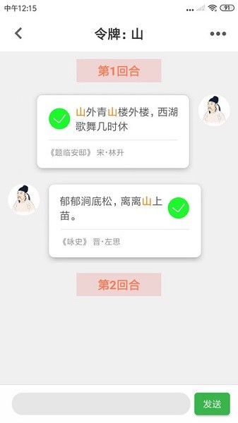诗兮歌兮截图