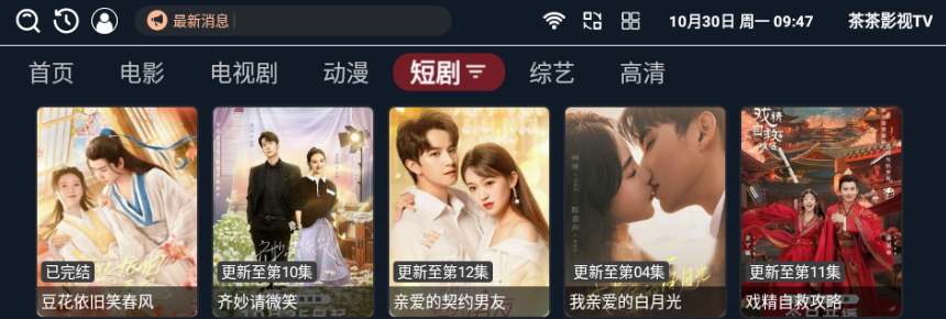茶茶视频截图