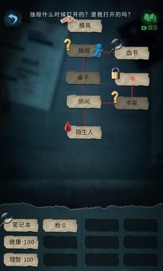 文字怪谈截图