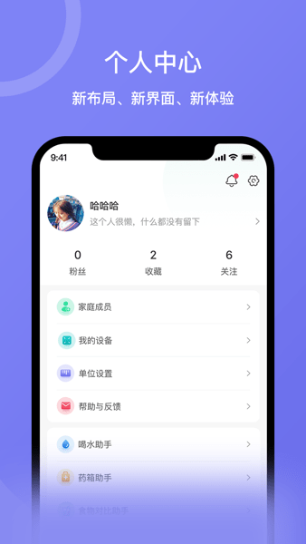 安晶生活截图
