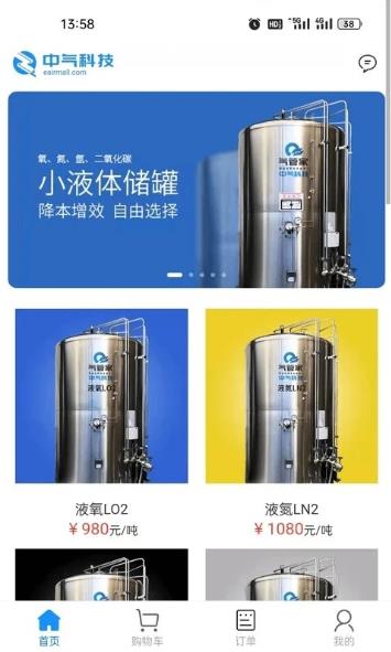 中气商城截图