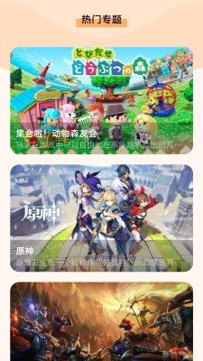 黑鲨游戏空间电竞版截图