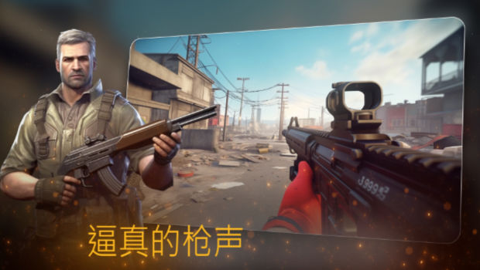 危险突击队截图