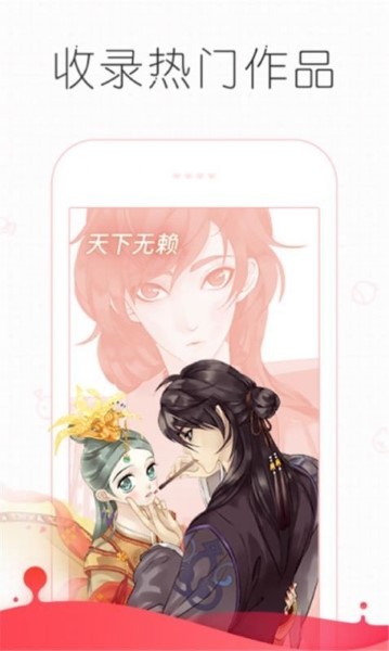 嘿咻漫画APP免费版截图