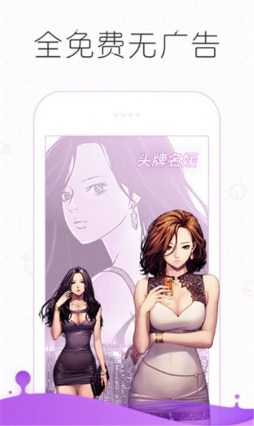 嘿咻漫画APP免费版截图