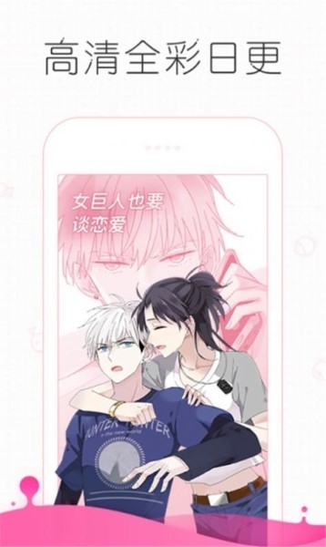 嘿咻漫画APP免费版截图