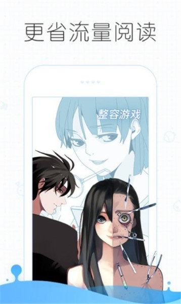 嘿咻漫画APP免费版截图