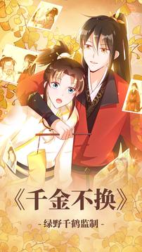 漫漫漫画免费版在线阅读截图