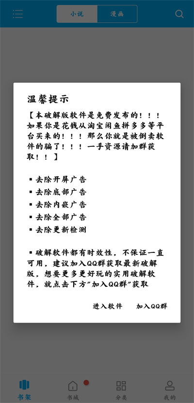 旧版笔趣阁免费阅读截图