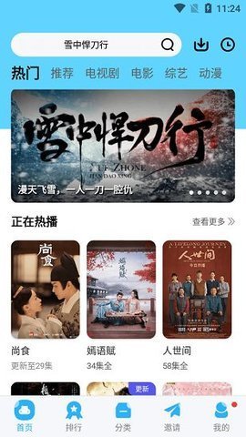 老湿影院费试看截图