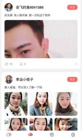 火辣福引导截图