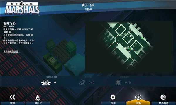太空刑警截图