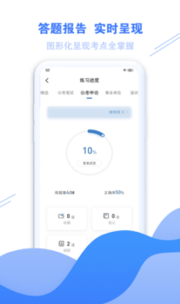 海轻教育截图