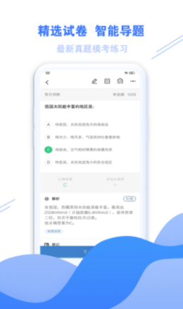 海轻教育截图