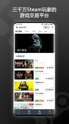 SteamPY截图