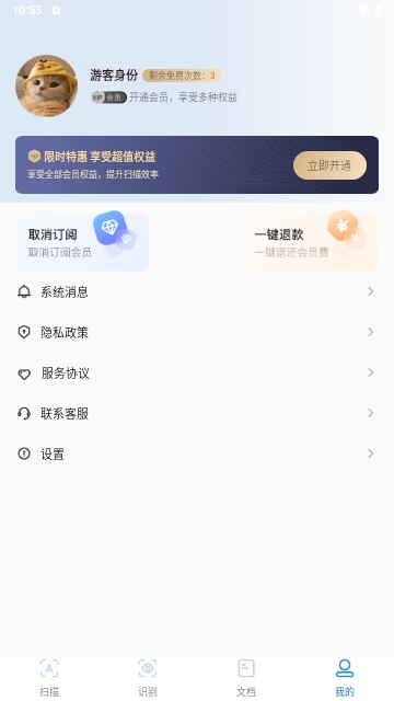 陇平扫描截图
