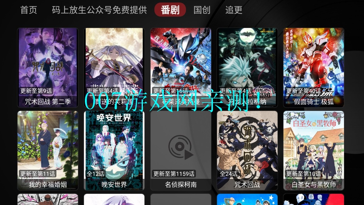 卧龙TV截图