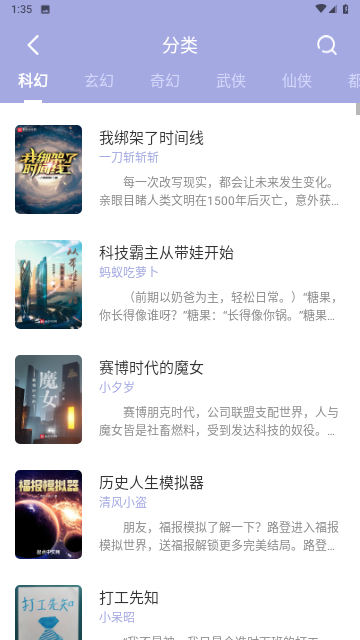野牛阅读截图