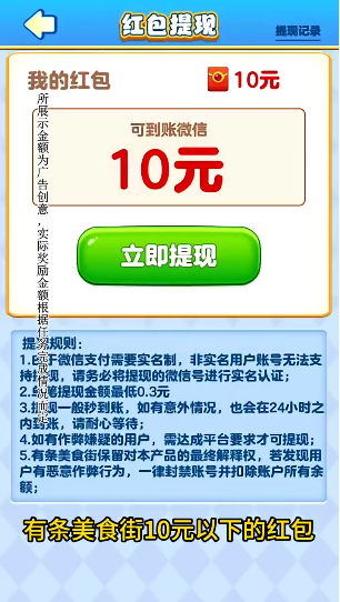 有条美食街截图