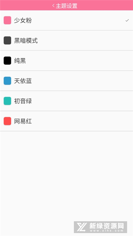 腕上哔哩截图