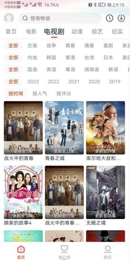 奇米影视截图