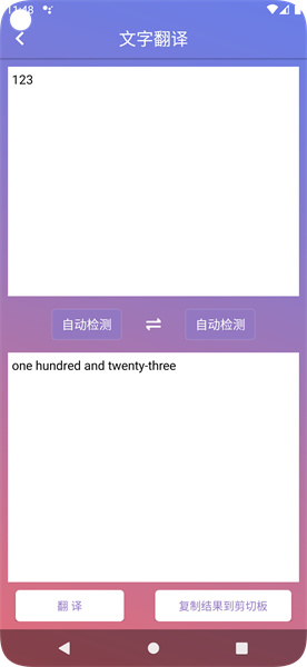 国昂翻译截图