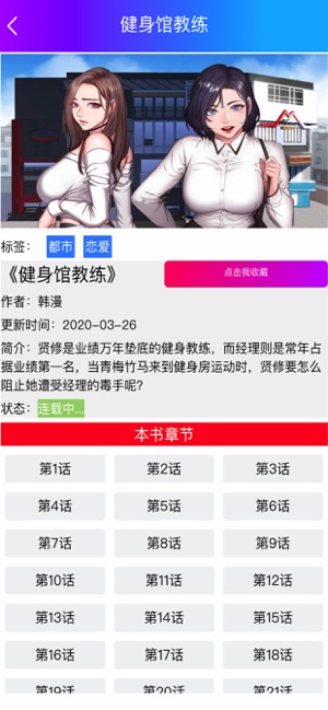 免费韩漫截图