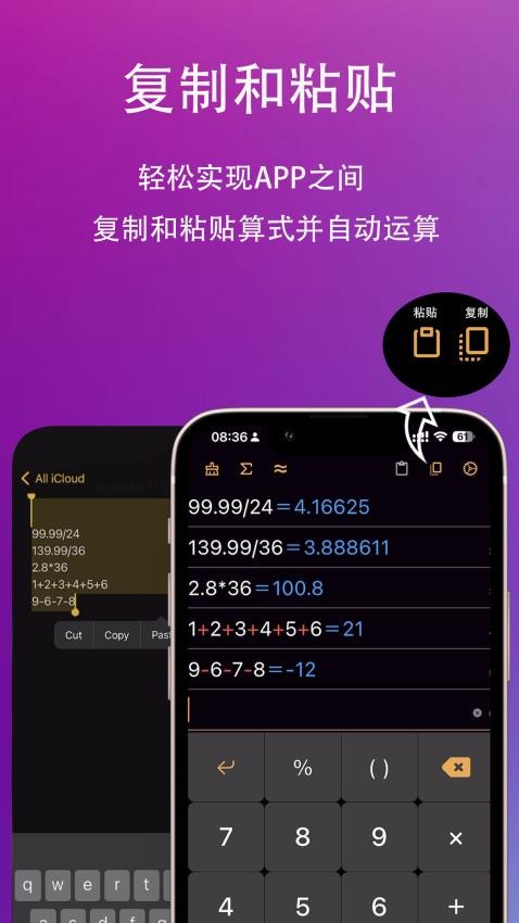 小艾计算器截图