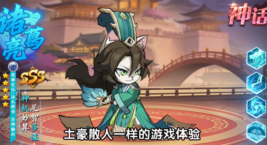 喵将争霸截图