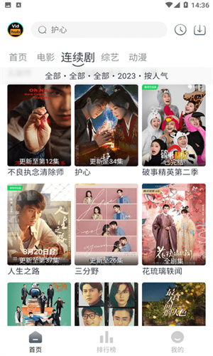 vidhub截图