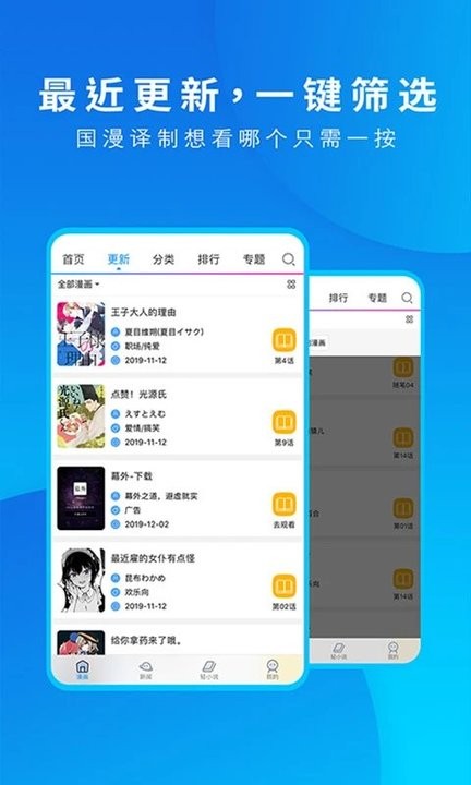 漫画汪截图