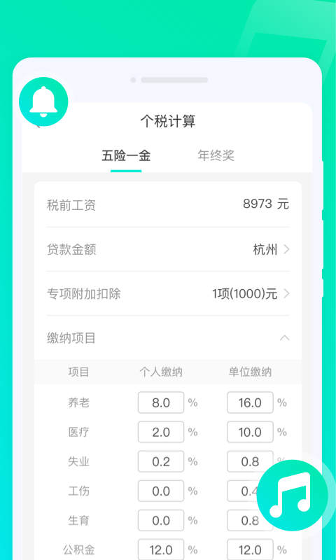灵动秀截图